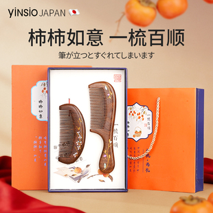 日本yinsio檀木梳子礼盒装按摩梳套装女生生日礼物结婚新婚送新人