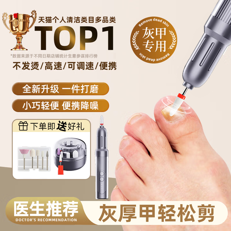 【德国品质】2025新款电动指甲刀全自动手脚两用家用灰指甲剪套装