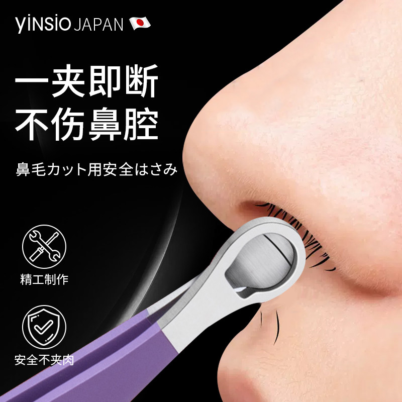 鼻毛剪刀男士剪鼻毛套装修剪德国圆头小剪刀鼻孔修剪器手动修毛剪