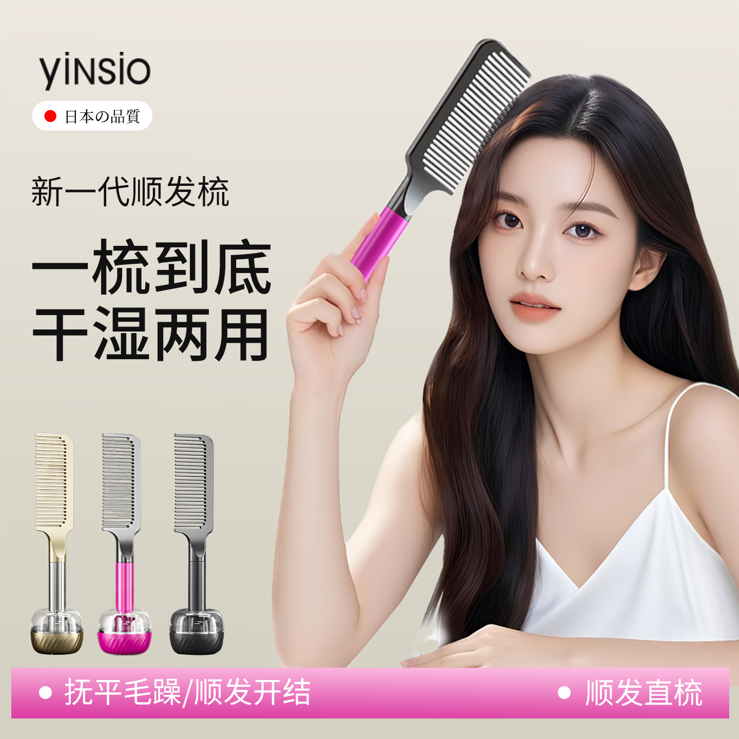 一梳即顺高颜值顺发梳子
