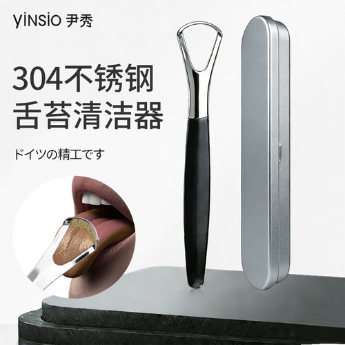 刮舌苔清洁器男士专用304不锈钢