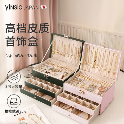 轻奢首饰收纳盒安心放大容量