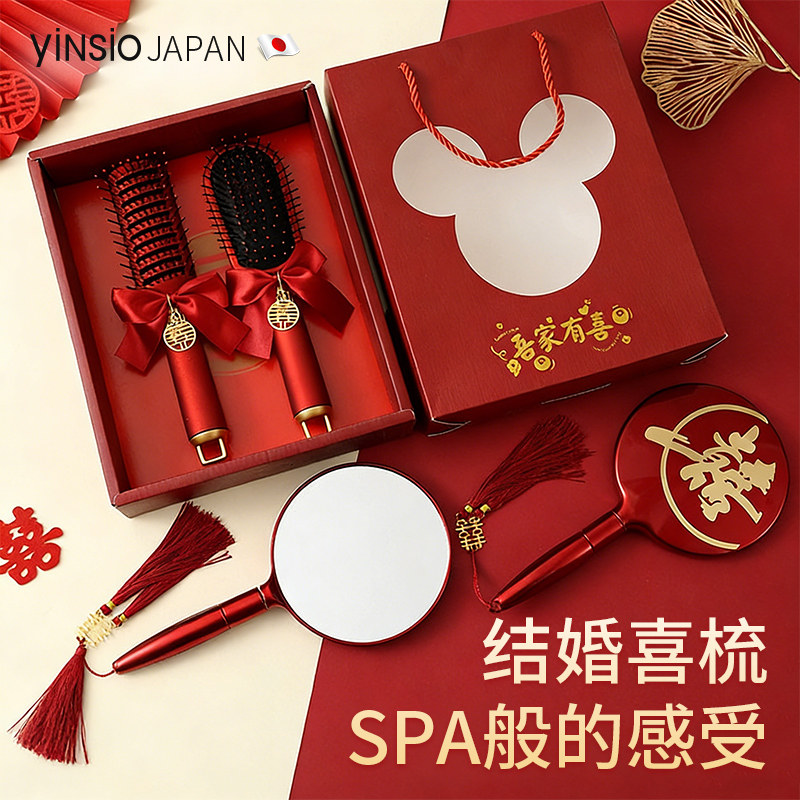 日本yinsio红色喜镜陪嫁用梳子结婚备婚陪嫁婚庆礼盒套装新娘礼物