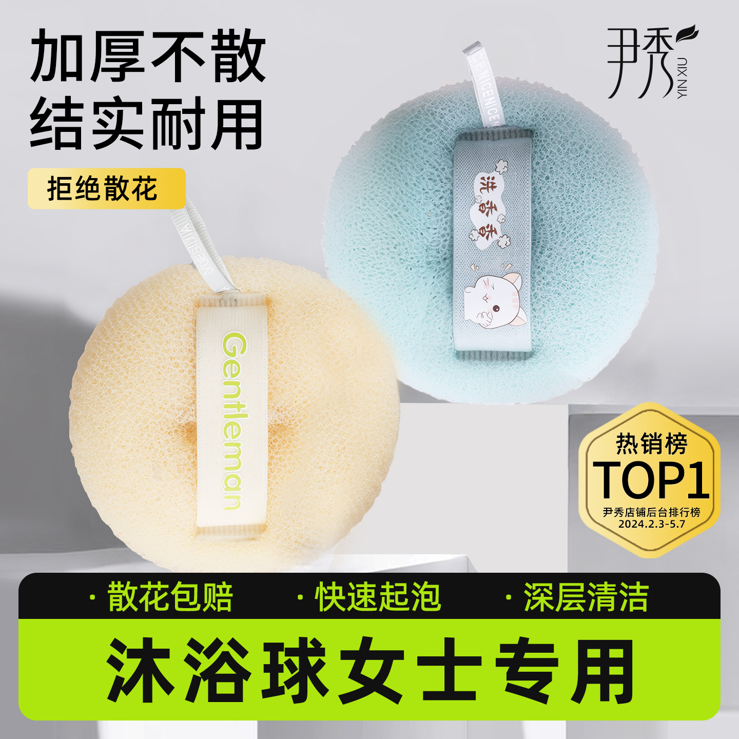 沐浴球不散花按摩起泡搓澡神器