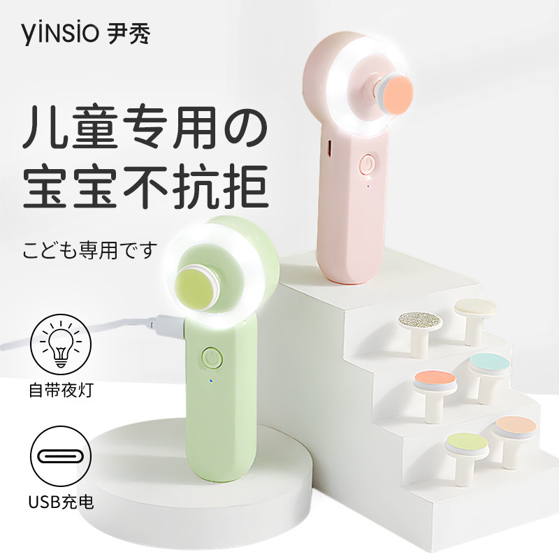 尹秀2025新款指甲剪套装婴儿电动磨甲器儿童专用指甲剪刀打磨神器