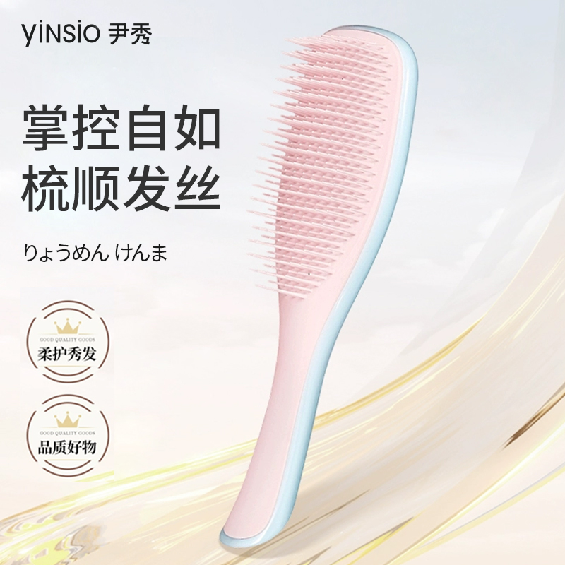 断货王！防静电超顺滑TT梳