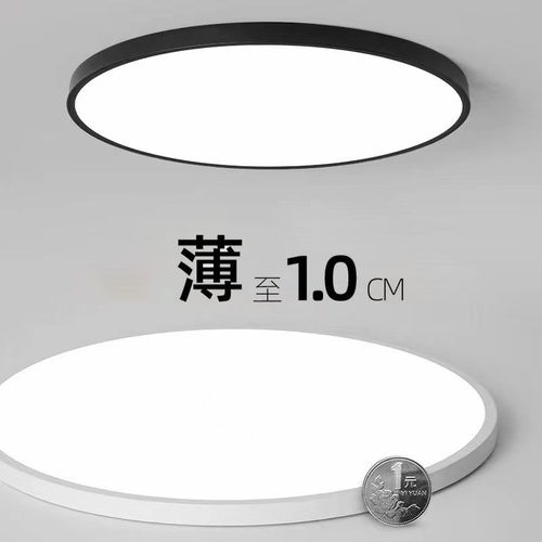 超薄LED吸顶灯薄款圆形无缝隙极简小 阳台走廊饭厅主卧室1cm 灯具