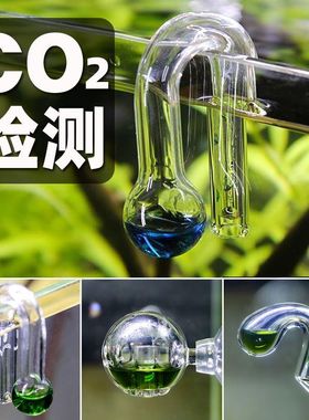 水草鱼缸玻璃co2监测器水族箱二氧化碳浓度含量检测器测试液设备