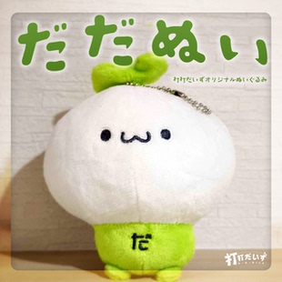 【预】打打だいず原创玩偶『だだぬい』打打玩偶