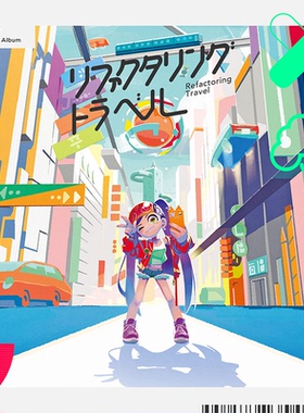 C.H.S - リファクタリング・トラベル -Refactoring Travel-