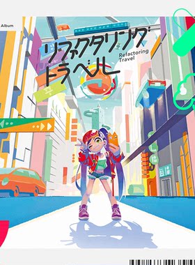 C.H.S - リファクタリング・トラベル -Refactoring Travel-