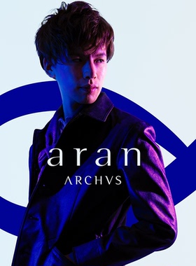 aran - ARCHVS (通常版)