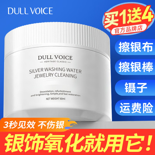 【100%官方正品】洗银水第一名↑
