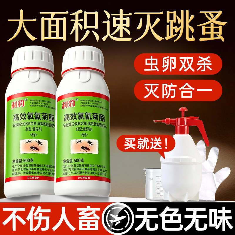 【100%官方正品】灭跳蚤专用药