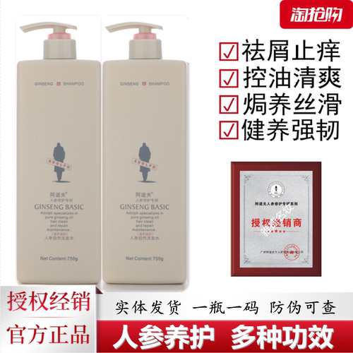 阿道夫750ml克修护专研洗发水