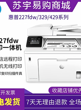 HP惠普227fdw429dw329dn4104黑白激光打印复印一体机办公家用商务