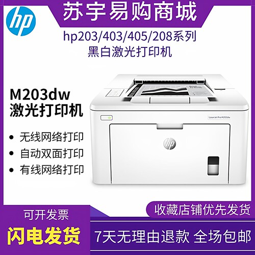 家用小型无线黑白激光打印机