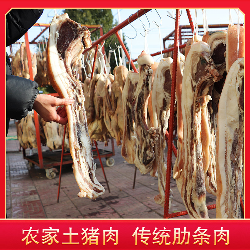 咸肉安徽六安农家自制五花腊肉肋条肉自然风干腊肉六安大别山特产