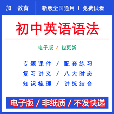 初中英语语法八大时态讲义复习