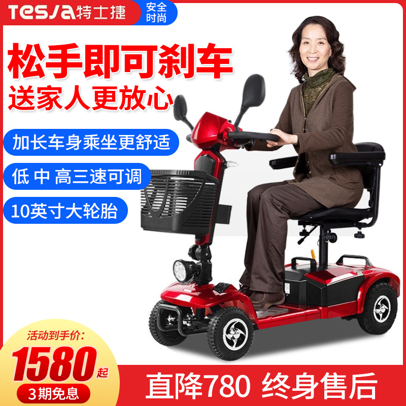 老人代步車四輪電動殘疾人家用小型慢速車老年助力車可折疊電瓶車