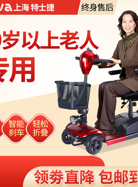 新款老人代步车四轮电动&老年人电动车&低速老人车老年代步电瓶车