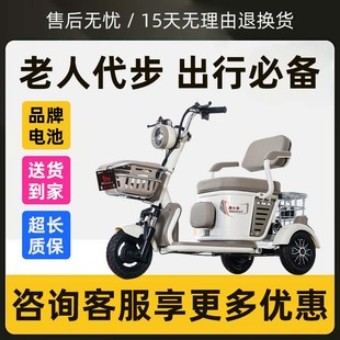 特士捷老人电动三轮车家用小型老年人代步车老年助力车三轮电瓶车