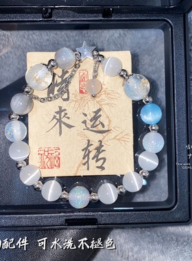原创手作 泠泠星语 可水洗不褪色设计款猫眼石显白百搭手串