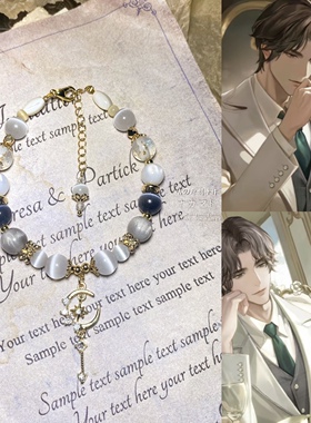 易遇概念衍生委托礼物手串手机链周边原创设计收藏情侣世界乙游