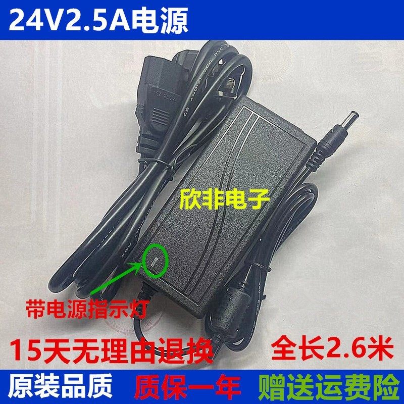 TSC TTP-244Plus/243E/342E pro条码打印机电源适配器充电器线24V