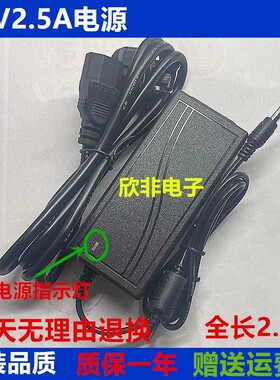 TSC TTP-244Plus/243E/342E pro条码打印机电源适配器充电器线24V