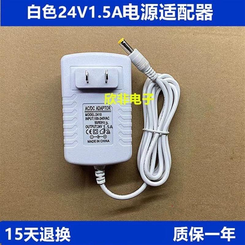 適用kamomefan海鷗電風(fēng)扇電源適配器281D/302D空氣風(fēng)扇電源線24V