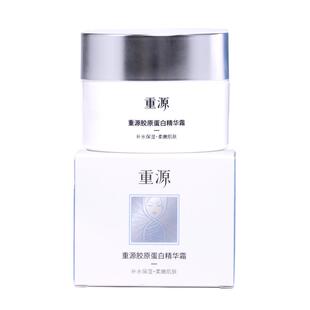 胶原蛋白抗皱紧致面霜，重源，弹润深层修护