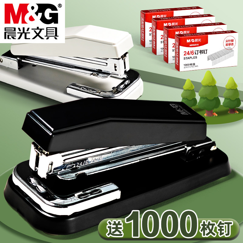 晨光金属360度可旋转订书机大号小学生用中学生用办公用订书器20页新款自带储钉盒装订机中缝支持24/8 24/6,文具电教/文化用品/商务用品,订书机,淘宝优惠券,粉丝福利购,淘宝优惠卷