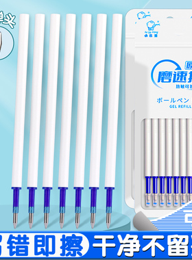 咔巴熊按动热可擦中性笔替芯晶蓝色0.5mm子弹头学生用黑色魔力易摩磨擦可擦笔芯小学生专用可擦复写笔笔芯