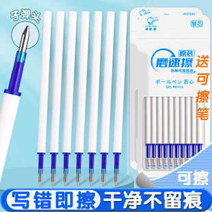 咔巴熊按动热可擦中性笔替芯晶蓝色0.5mm子弹头学生用黑色魔力易摩磨擦可擦笔芯小学生专用可擦复写笔笔芯