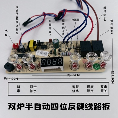 维修电路五键板维修电路五键板