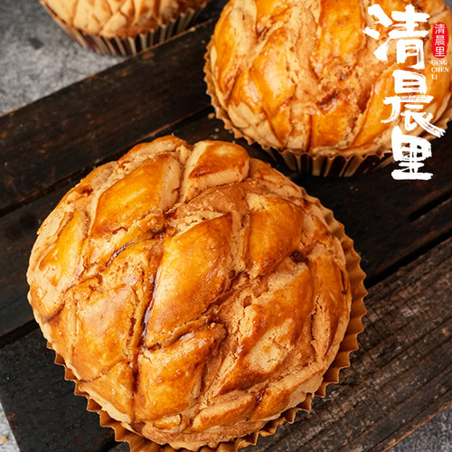 清晨里  丹麦菠萝欧式面包早餐代餐下午茶甜口零食甜品手作糕点