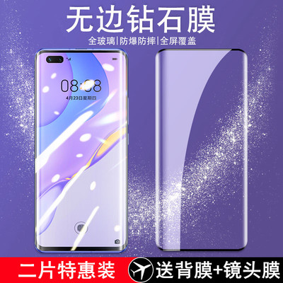 华为nova7pro钢化膜nova7手机膜nova7pro全屏覆盖曲面钢化膜nova7se全包抗蓝光玻璃膜7pro无白边防爆钢化贴膜