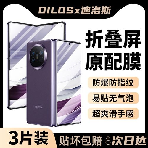 适用华为matex5/x3/x2钢化膜