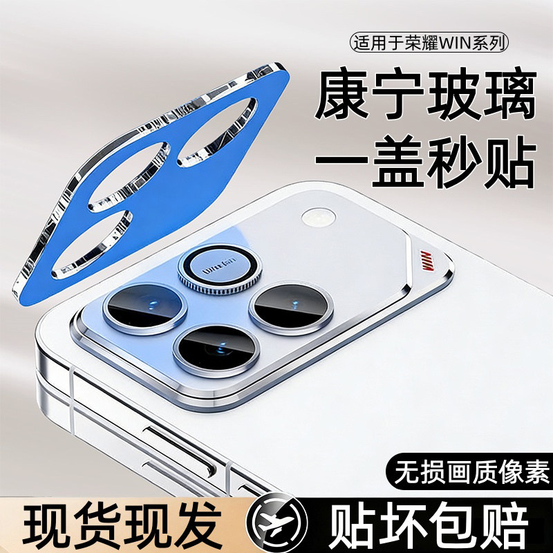 适用荣耀win镜头膜power2手机镜头钢化膜荣耀WINRT/500/400pro后置摄像头500pro全包400相机膜WIN秒贴玻璃膜