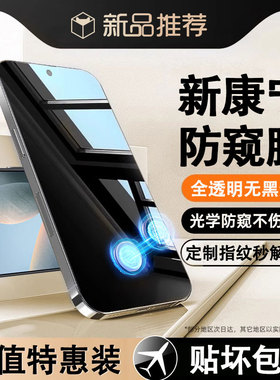 适用红米k70防窥钢化膜k80/k60pro手机膜k70至尊版指纹解锁tuebo4pro全屏turbo3/note14防爆小米15/14/13贴膜