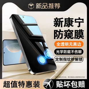 适用红米k70防窥钢化膜k80 note14防爆小米15 指纹解锁tuebo4pro全屏turbo3 13贴膜 k60pro手机膜k70至尊版