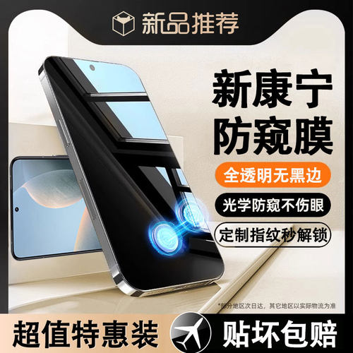 适用红米k70k80k60turbo4p防窥膜