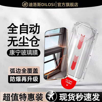 适用苹果秒贴无尘仓钢化膜