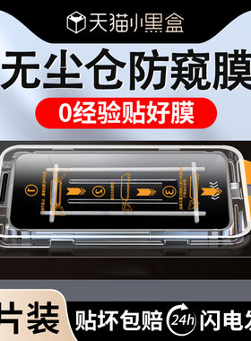 适用小米14/13钢化膜红米note13/12/11/10/9pro/12turbo秒贴无尘仓防窥膜note13pro自动贴膜12tpro全屏手机膜