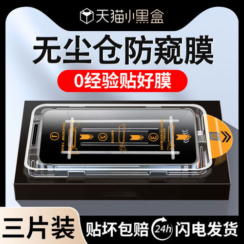 适用小米14/13/note13pro钢化膜