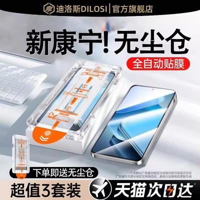 适用iqooz9/z10turbo/z8z7钢化膜