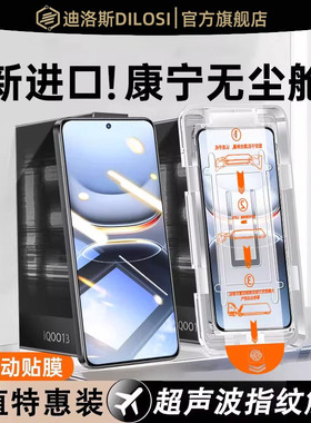 适用iqoo13钢化膜iqoo15/12/11/10手机膜iqooneo11/neo10/neo9spro+8/7无尘仓秒贴膜z9turbo+/z9自动贴膜防爆