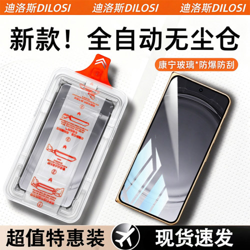 适用OPPOfindn6/n5/n3钢化膜