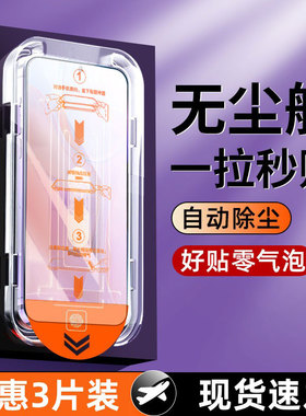 适用vivox70钢化膜x60/x50/x23/x21s/s15无尘仓秒贴膜s6/s7t/s9/s10/s10pro自动贴膜s12s15e全屏T2/T1x手机膜
